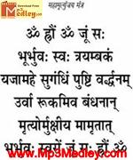 Mahamrutyunjay Mantra